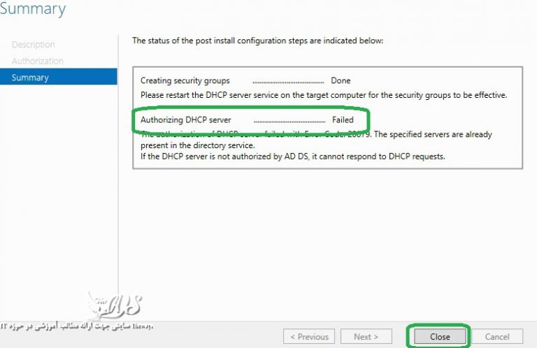 dhcp unauthorize the parameter is incorrect